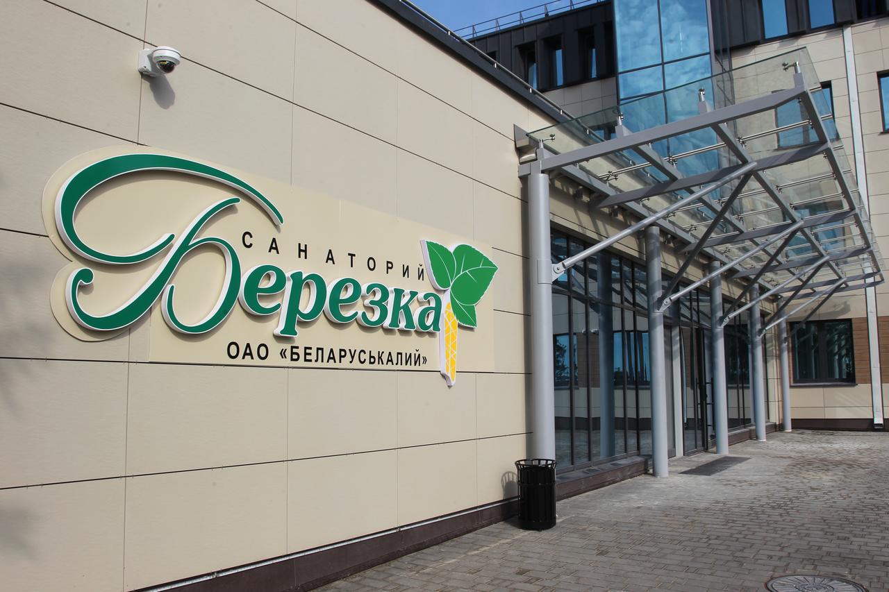 Berezka Health Resort & Spa ソリゴルスク エクステリア 写真